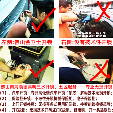 广州金沙洲专业开锁公司_金沙洲开保险柜锁