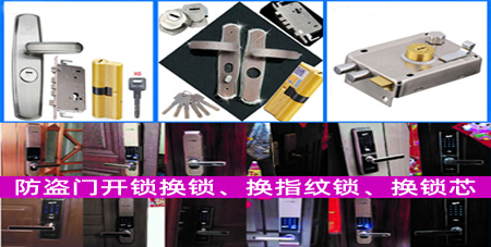 金沙洲开锁-广州金沙洲开锁服务